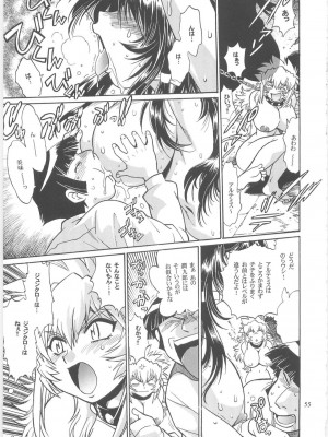 [スタジオかつ丼 (真鍋譲治)] 恋するウシチチ 2_usi053