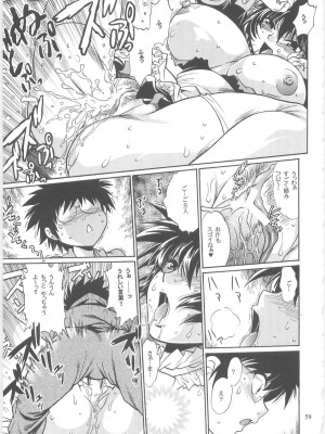 [スタジオかつ丼 (真鍋譲治)] 恋するウシチチ 2_usi057