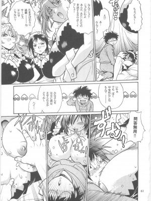 [スタジオかつ丼 (真鍋譲治)] 恋するウシチチ 2_usi059