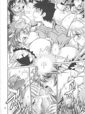 [スタジオかつ丼 (真鍋譲治)] 恋するウシチチ 2_usi060