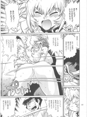 [スタジオかつ丼 (真鍋譲治)] 恋するウシチチ 2_usi063