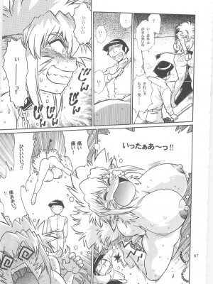 [スタジオかつ丼 (真鍋譲治)] 恋するウシチチ 2_usi065