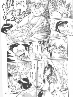 [スタジオかつ丼 (真鍋譲治)] 恋するウシチチ 2_usi066