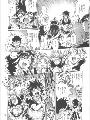 [スタジオかつ丼 (真鍋譲治)] 恋するウシチチ 2_usi068