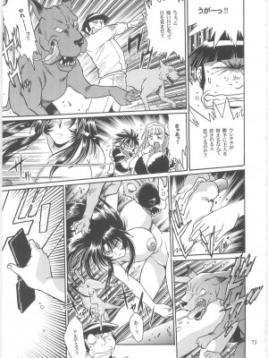 [スタジオかつ丼 (真鍋譲治)] 恋するウシチチ 2_usi071