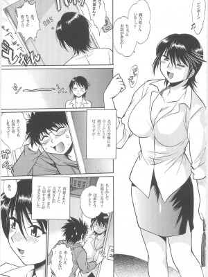 [スタジオかつ丼 (真鍋譲治)] 恋するウシチチ 2_usi075