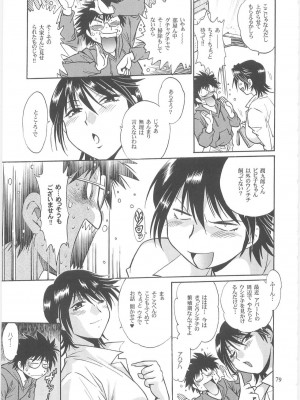 [スタジオかつ丼 (真鍋譲治)] 恋するウシチチ 2_usi077