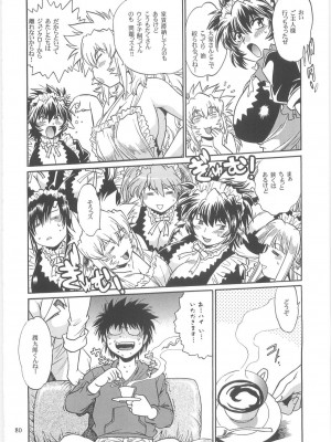 [スタジオかつ丼 (真鍋譲治)] 恋するウシチチ 2_usi078