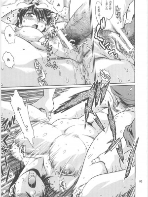 [スタジオかつ丼 (真鍋譲治)] 恋するウシチチ 2_usi091