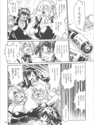 [スタジオかつ丼 (真鍋譲治)] 恋するウシチチ 2_usi096