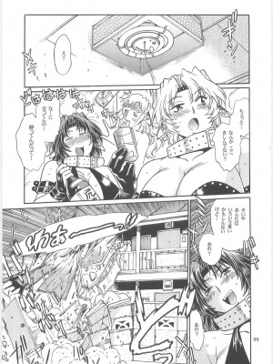 [スタジオかつ丼 (真鍋譲治)] 恋するウシチチ 2_usi097