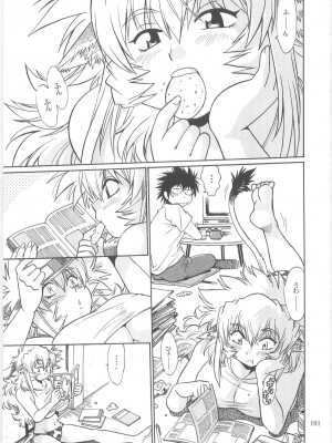 [スタジオかつ丼 (真鍋譲治)] 恋するウシチチ 2_usi099