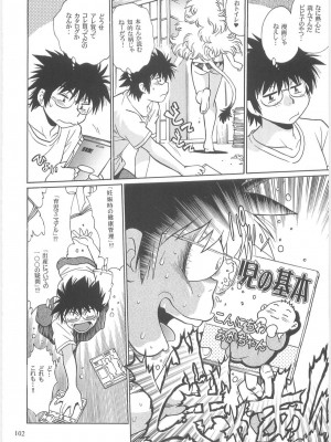 [スタジオかつ丼 (真鍋譲治)] 恋するウシチチ 2_usi100