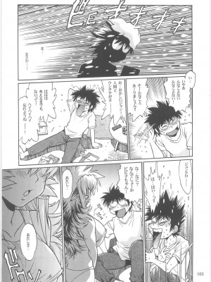 [スタジオかつ丼 (真鍋譲治)] 恋するウシチチ 2_usi101