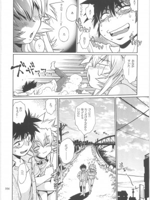 [スタジオかつ丼 (真鍋譲治)] 恋するウシチチ 2_usi102