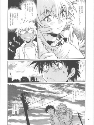 [スタジオかつ丼 (真鍋譲治)] 恋するウシチチ 2_usi105