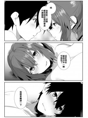 (C102) [Flicker10 (くろニャン)] 夏の終わり [虎鲛个人重嵌]_15