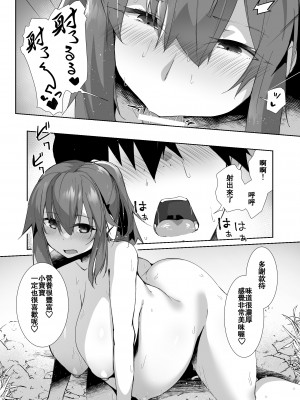 (C102) [Flicker10 (くろニャン)] 夏の終わり [虎鲛个人重嵌]_18