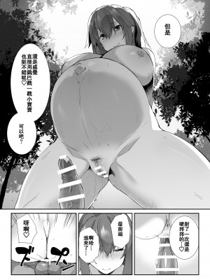 (C102) [Flicker10 (くろニャン)] 夏の終わり [虎鲛个人重嵌]_19
