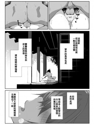 (C102) [Flicker10 (くろニャン)] 夏の終わり [虎鲛个人重嵌]_29