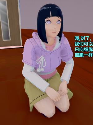 [Eggys] Boruto: Sex Generation EP.1-14 (BORUTO -ボルト-) [中国翻訳][996翻译]進行中]_01-023