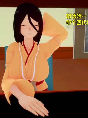 [Eggys] Boruto: Sex Generation EP.1-14 (BORUTO -ボルト-) [中国翻訳][996翻译]進行中]_02-006