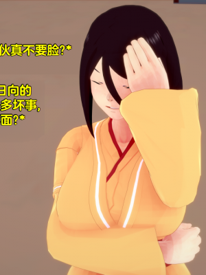 [Eggys] Boruto: Sex Generation EP.1-14 (BORUTO -ボルト-) [中国翻訳][996翻译]進行中]_02-013