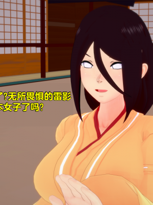 [Eggys] Boruto: Sex Generation EP.1-14 (BORUTO -ボルト-) [中国翻訳][996翻译]進行中]_02-018