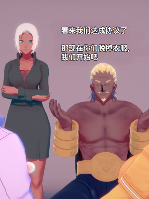 [Eggys] Boruto: Sex Generation EP.1-14 (BORUTO -ボルト-) [中国翻訳][996翻译]進行中]_04-008