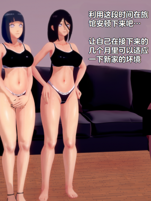 [Eggys] Boruto: Sex Generation EP.1-14 (BORUTO -ボルト-) [中国翻訳][996翻译]進行中]_04-080