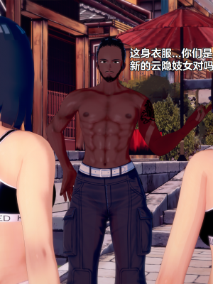 [Eggys] Boruto: Sex Generation EP.1-14 (BORUTO -ボルト-) [中国翻訳][996翻译]進行中]_04-083