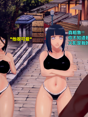 [Eggys] Boruto: Sex Generation EP.1-14 (BORUTO -ボルト-) [中国翻訳][996翻译]進行中]_04-085