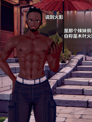 [Eggys] Boruto: Sex Generation EP.1-14 (BORUTO -ボルト-) [中国翻訳][996翻译]進行中]_04-086