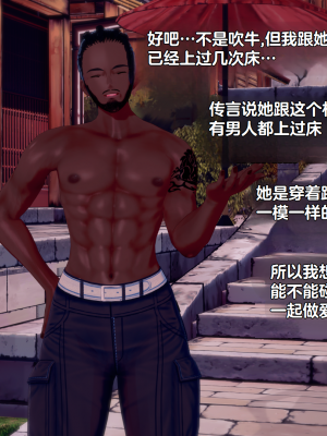 [Eggys] Boruto: Sex Generation EP.1-14 (BORUTO -ボルト-) [中国翻訳][996翻译]進行中]_04-087