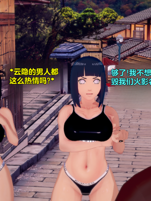 [Eggys] Boruto: Sex Generation EP.1-14 (BORUTO -ボルト-) [中国翻訳][996翻译]進行中]_04-088