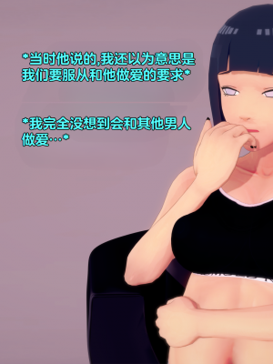 [Eggys] Boruto: Sex Generation EP.1-14 (BORUTO -ボルト-) [中国翻訳][996翻译]進行中]_05-031