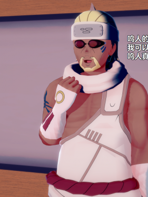 [Eggys] Boruto: Sex Generation EP.1-14 (BORUTO -ボルト-) [中国翻訳][996翻译]進行中]_05-032