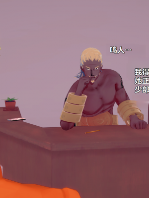 [Eggys] Boruto: Sex Generation EP.1-14 (BORUTO -ボルト-) [中国翻訳][996翻译]進行中]_05-091