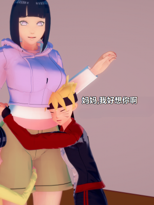 [Eggys] Boruto: Sex Generation EP.1-14 (BORUTO -ボルト-) [中国翻訳][996翻译]進行中]_06-090