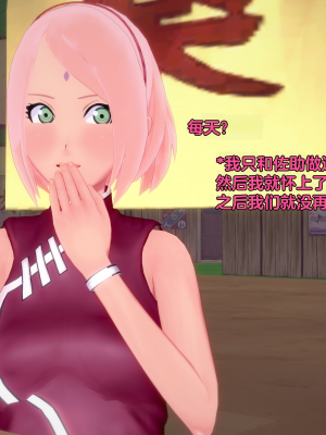 [Eggys] Boruto: Sex Generation EP.1-14 (BORUTO -ボルト-) [中国翻訳][996翻译]進行中]_07-050