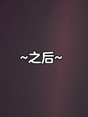 [Eggys] Boruto: Sex Generation EP.1-14 (BORUTO -ボルト-) [中国翻訳][996翻译]進行中]_08-094
