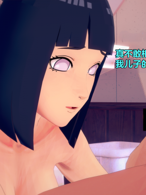 [Eggys] Boruto: Sex Generation EP.1-14 (BORUTO -ボルト-) [中国翻訳][996翻译]進行中]_09-127
