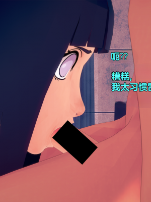 [Eggys] Boruto: Sex Generation EP.1-14 (BORUTO -ボルト-) [中国翻訳][996翻译]進行中]_09-134