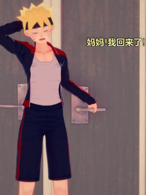 [Eggys] Boruto: Sex Generation EP.1-14 (BORUTO -ボルト-) [中国翻訳][996翻译]進行中]_09-137