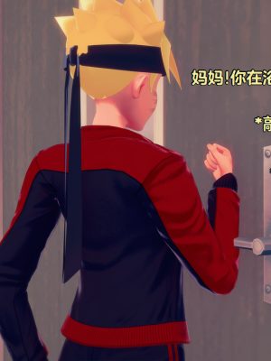 [Eggys] Boruto: Sex Generation EP.1-14 (BORUTO -ボルト-) [中国翻訳][996翻译]進行中]_09-141