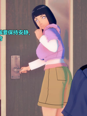 [Eggys] Boruto: Sex Generation EP.1-14 (BORUTO -ボルト-) [中国翻訳][996翻译]進行中]_10-021
