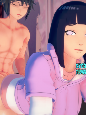 [Eggys] Boruto: Sex Generation EP.1-14 (BORUTO -ボルト-) [中国翻訳][996翻译]進行中]_10-099