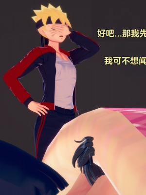 [Eggys] Boruto: Sex Generation EP.1-14 (BORUTO -ボルト-) [中国翻訳][996翻译]進行中]_11-025