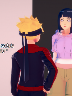 [Eggys] Boruto: Sex Generation EP.1-14 (BORUTO -ボルト-) [中国翻訳][996翻译]進行中]_11-054