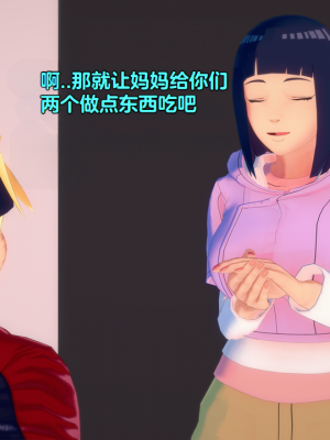 [Eggys] Boruto: Sex Generation EP.1-14 (BORUTO -ボルト-) [中国翻訳][996翻译]進行中]_11-056